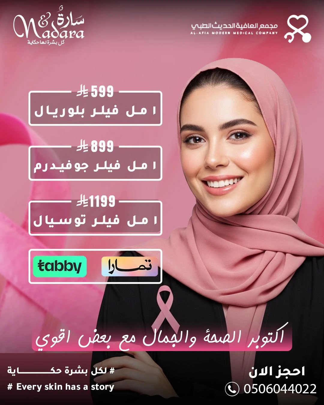 1 مل فيلر بلوريال